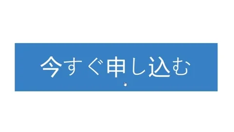 Japanese. Mouse Cursor Slides Over And Clicks Apply Now on Web Page Software Stock Footage 165629297