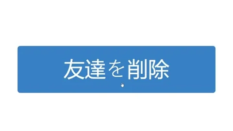 Japanese. Mouse Cursor Slides Over And Clicks Remove Friend on Social Media Stock Footage 165629299