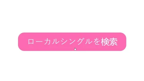Japanese. Mouse Cursor Slides Over And Clicks Search Local Singles 스톡 동영상 165998674