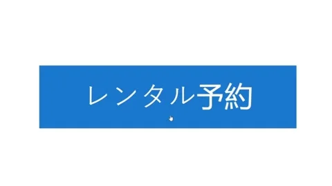 Japanese. Mouse Cursor Slides Over And Clicks Reserve Rental Button on Web Page Stock Footage 166179366
