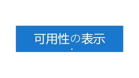 Japanese. Mouse Cursor Slides Over And Clicks View Availability on Web Page Stock Footage 166315936