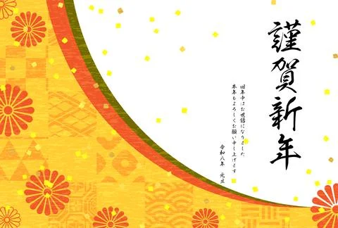 Japanese New Year's card for the year of the horse 2026, Japanese pattern a.. Stock Illustration