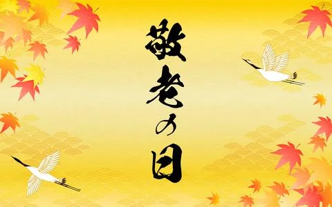 Japanese Pattern Background Blue Sea Waves with a crane and the words "Resp.. Stock Illustration