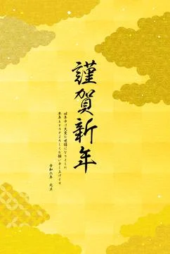 Japanese Pattern Sea of Clouds New Year's greeting card for the year of the.. Stock Illustration