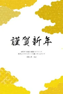 Japanese Pattern Sea of Clouds New Year's greeting card for the year of the.. Stock Illustration
