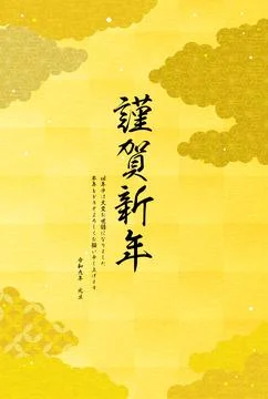 Japanese Pattern Sea of Clouds New Year's greeting card for the year of the.. Stock Illustration