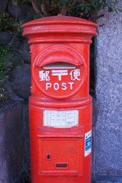 Japanese post box Stock Photos