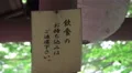 Japanese Sign Hanging On Outdoor Patio Area 4k or 4k+ Resolution