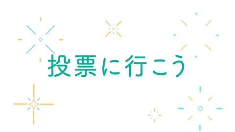 Japanese text and line shape animation Japanese text means "GO VOTE" Stock Footage 159549705
