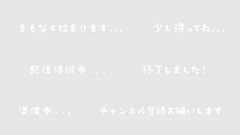 Japanese Text Animation Set for Streaming Transparent Version 2 Stock Footage 326707448