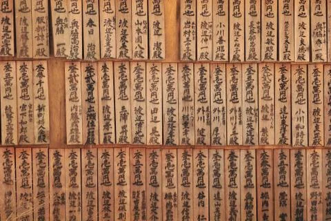 Japanese text pattern Stock Photos