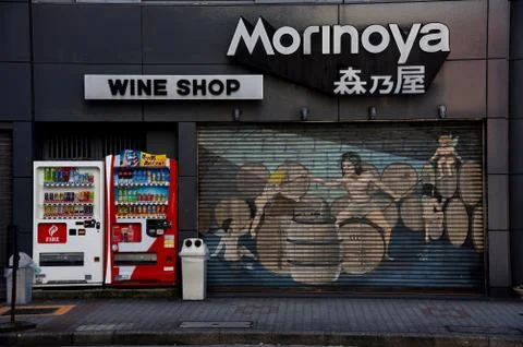 Japan's Vending Machines by a Graffiti Stock Photos