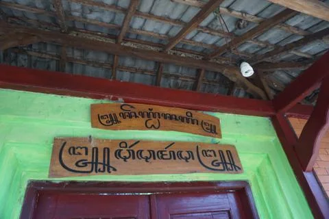Javanees script in front of The door to Javanese Historical Sendang Sani in P Foto stock