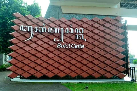 Javanese script at a tourist attraction Stock Photos