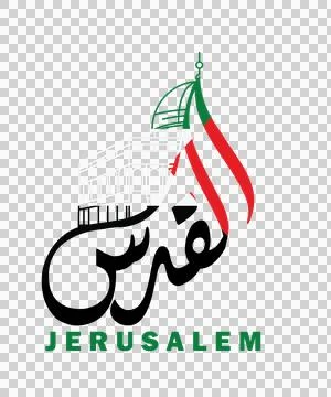 Jerusalem Text With Dome Building Silhouette script Stock Illustration