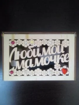 Jewelry box for beloved mother Stock Photos