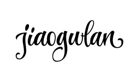 Jiaogulan - vector hand drawn calligraphy style lettering word. Stock Illustration