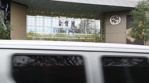 Jinbao Place in Beijing Stock Footage 203177831