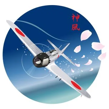 Ka Mi Stock Illustration