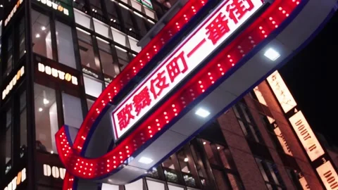 Kabukicho_Sign_03 Stock Footage 160814414
