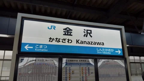 Kanazawa Train Station Platform Sign with JR Logo and Directional Information Stock Footage 342760809