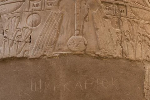 Karnak Temple Stock Photos