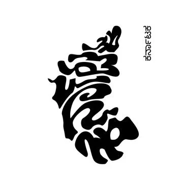 Karnataka map Typography Stock Illustration