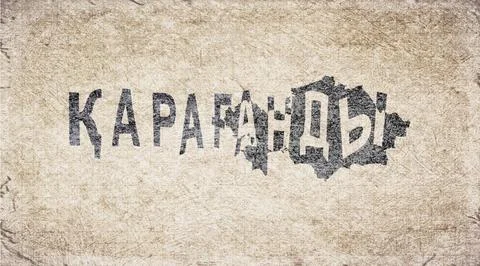 Kazakhstan Karaganda Typography Map Stock Illustration