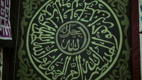 Khayamiya  Stock-Footage 255152611