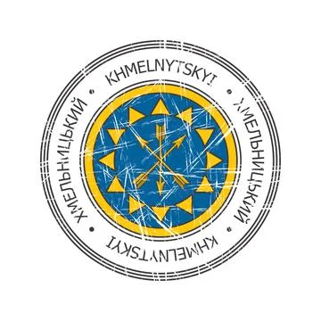 Khmelnytskyi Ukrainian city rubber stamp Ilustração Stock