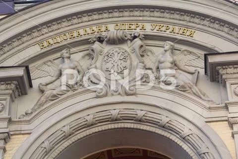 Kiev, Ukraine - June 16, 2016: Bas-relief on the facade of the National Opera Stock Photos