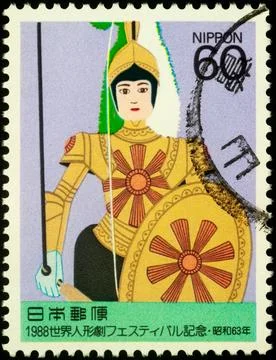 Knight Puppet on postage stamp Stock Photos