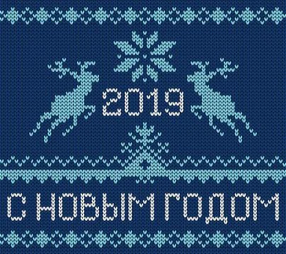Knitting greeting card / russian version Stock Illustration