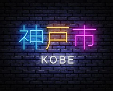 Kobe Neon Vector Illustration. Kobe in modern style on light background. Night Stock Illustration