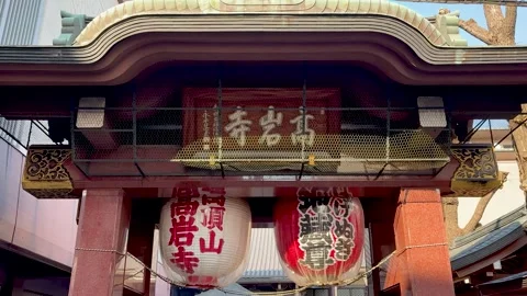 Kogan-ji Temple Main Gate Zoom Up Sugamo Tokyo Japan 動画素材 332063996