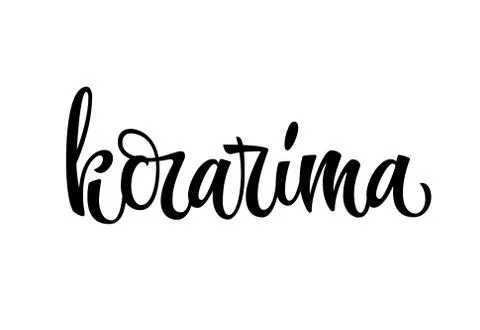 Korarima - vector hand drawn calligraphy style lettering word. Stock Illustration