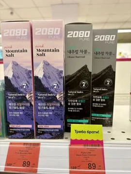 Korean 2080 Pure toothpaste boxes on store shelf close up Fotos de archivo
