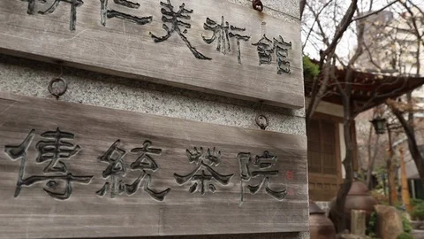 Korean Building Tracking 스톡 동영상 101268530