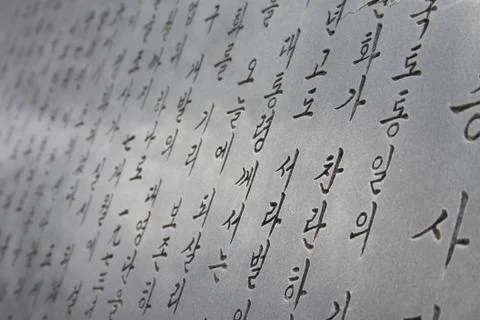 Korean characters Foto stock