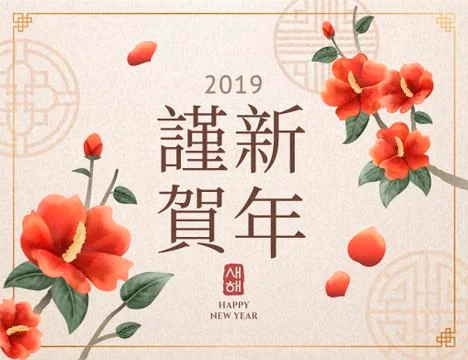 Korean new year design 스톡 일러스트