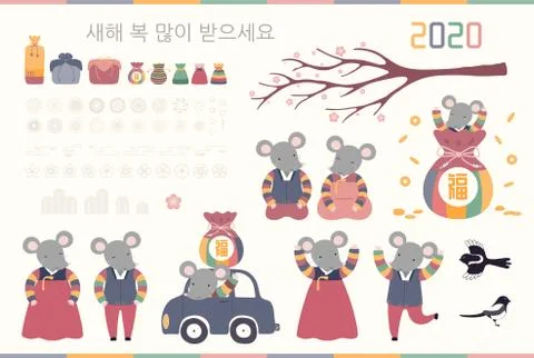Korean New Year elements set Illustrazione stock