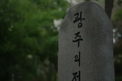 Korean Stone Stock Footage 278016889