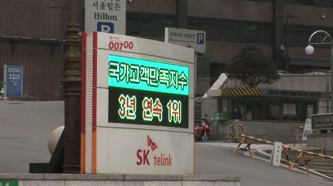 Korean telecom ad, SK Telink Stock Footage 292033