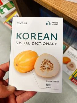 Korean visual dictionary cover with Korean melon and chamoe Stock Photos
