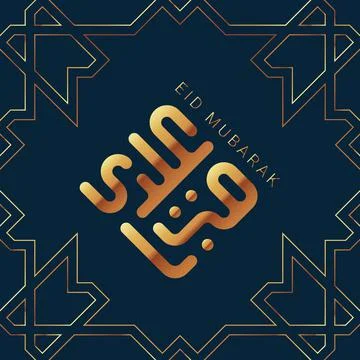 Kufic calligraphy Eid Mubarak in Arabic on blue Illustrazione stock