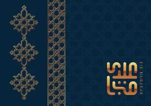 Kufic calligraphy Eid Mubarak in Arabic on blue Stock Illustration