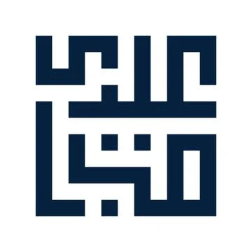 Kufic calligraphy Eid Mubarak Illustrazione stock