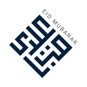 Kufic calligraphy Eid Mubarak イラスト素材