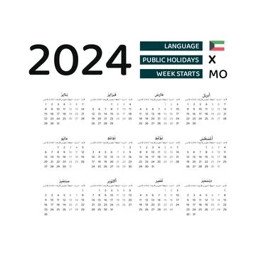 Kuwait calendar24 Stock-Illustration