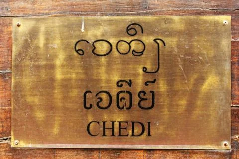 Label chedi Stock-Fotos